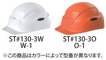谷沢製作所 回転式ヘルメットCruboゲストパッケージ（3個入り） [ST#130-3W]