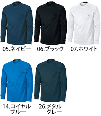 シンメン S-ICE　ドライロングTシャツ [0292]