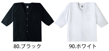 小倉屋 ダボシャツ [4621]
