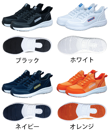 サンダンス 安全スニーカー [UC-290]