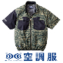 空調服　半袖ジャケット