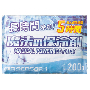 保冷剤200ｇ