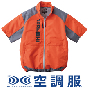 空調服　半袖ジャケット