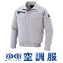 長袖ブルゾン（空調服）